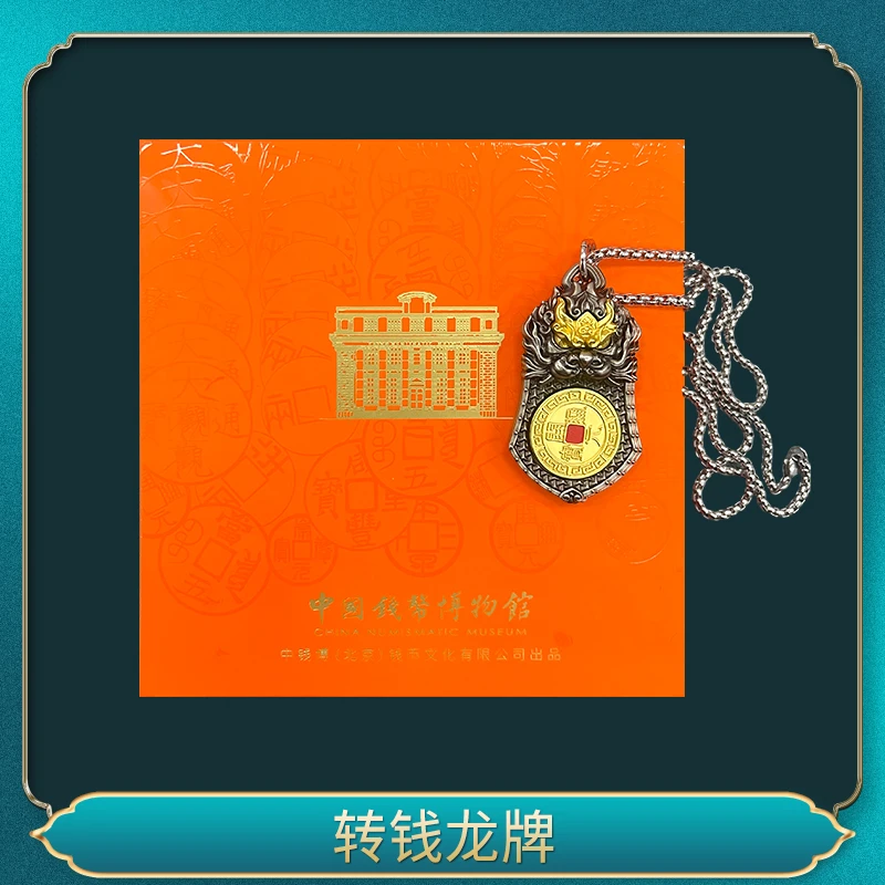 非法定货币转钱龙牌一一一