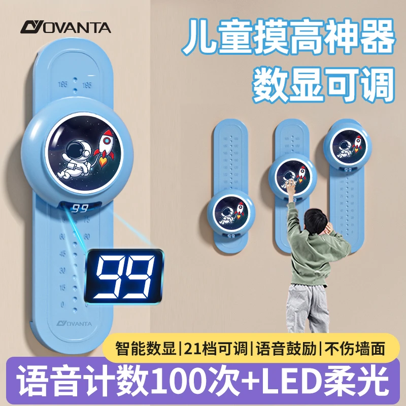 欧梵达摸高跳训练器2025新款儿童少年运动器材拍拍乐弹跳器