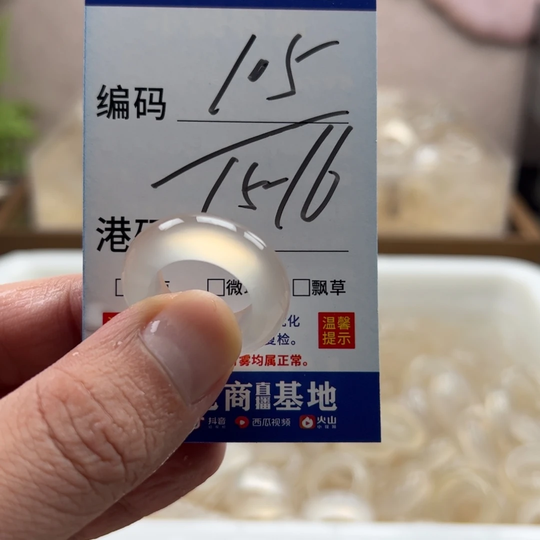 玛瑙/玉髓未镶嵌戒指