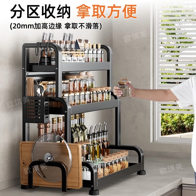 调料置物架厨房家用多功能台面调味料收纳架菜刀砧板筷子收纳架子