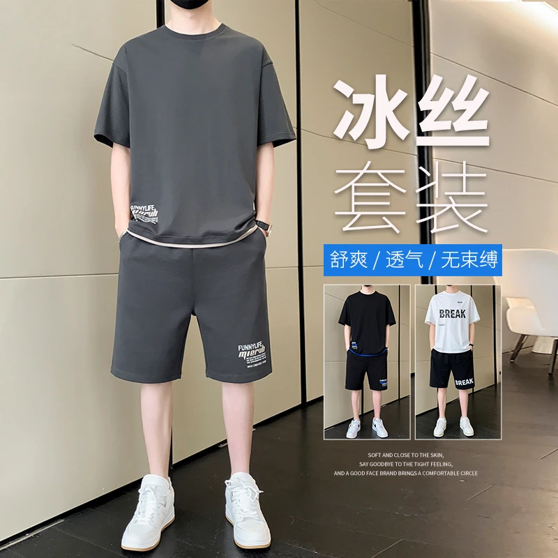 韩版冰丝套装男士夏季薄款短袖T恤一套男夏天帅气运动休闲短裤男