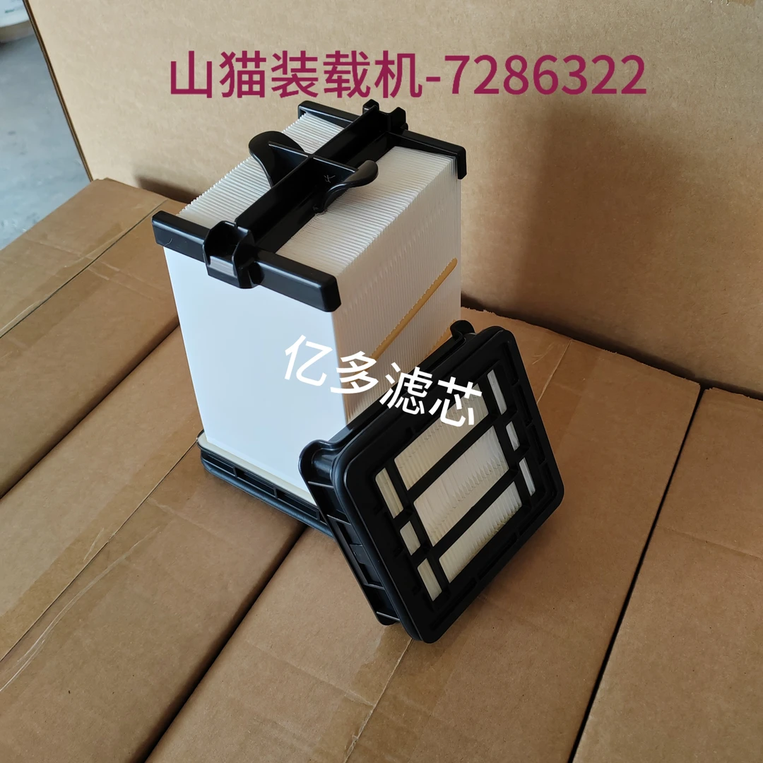 山猫S550s650滑移装载机590扫地车高进气空气过滤芯AF空气滤芯