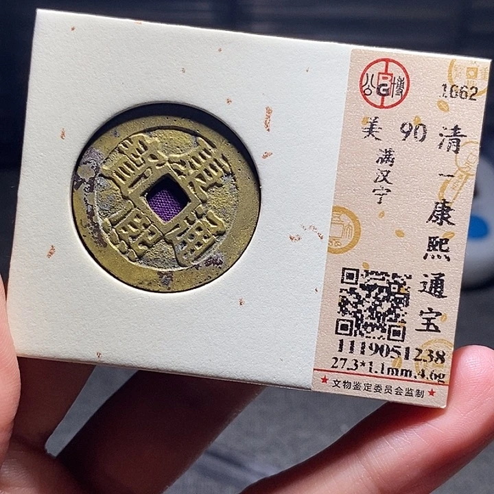 铜094恭喜发财恭喜发财大吉大利