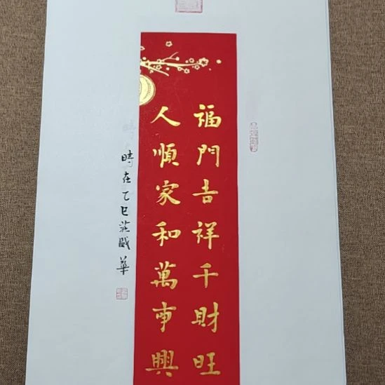 书法庄盛华书法作品