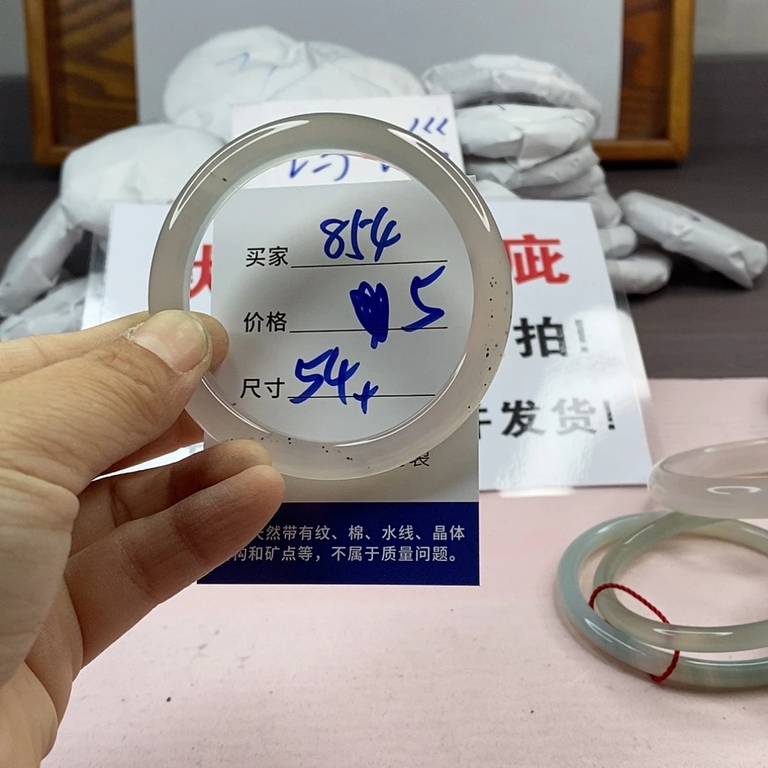 玛瑙/玉髓手镯未镶嵌854