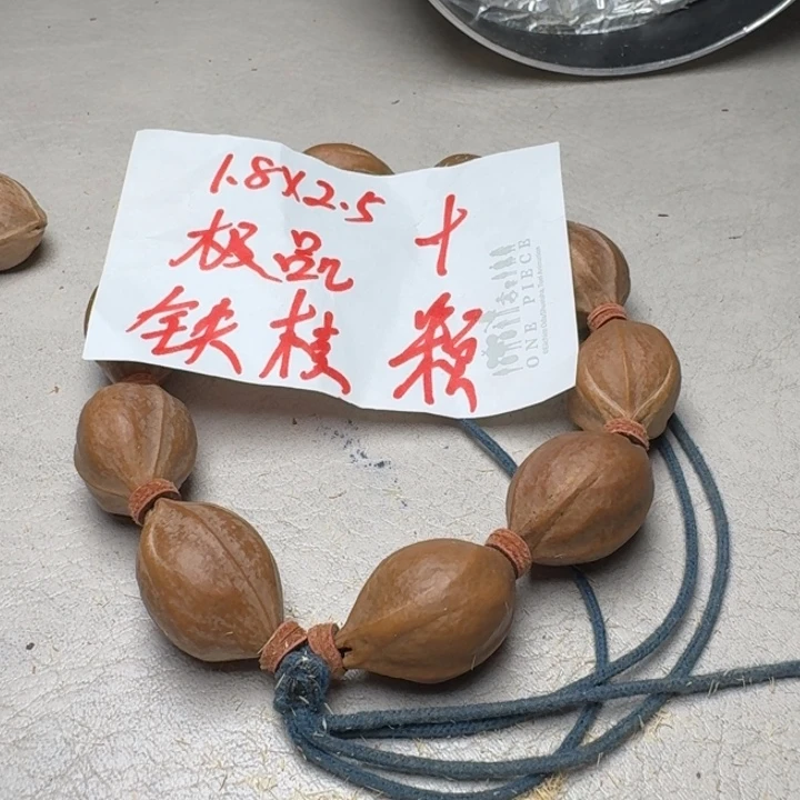 手串/手链橄榄核橄榄核1.8