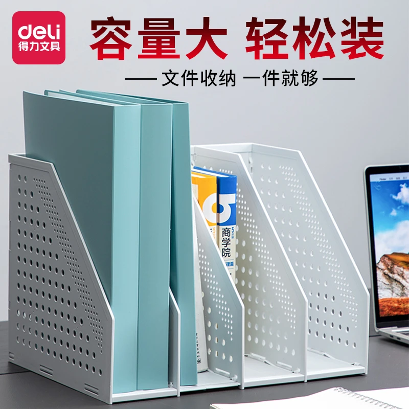 得力可折叠文件框学生桌面书立A4文件夹收纳盒办公用品档案资料架