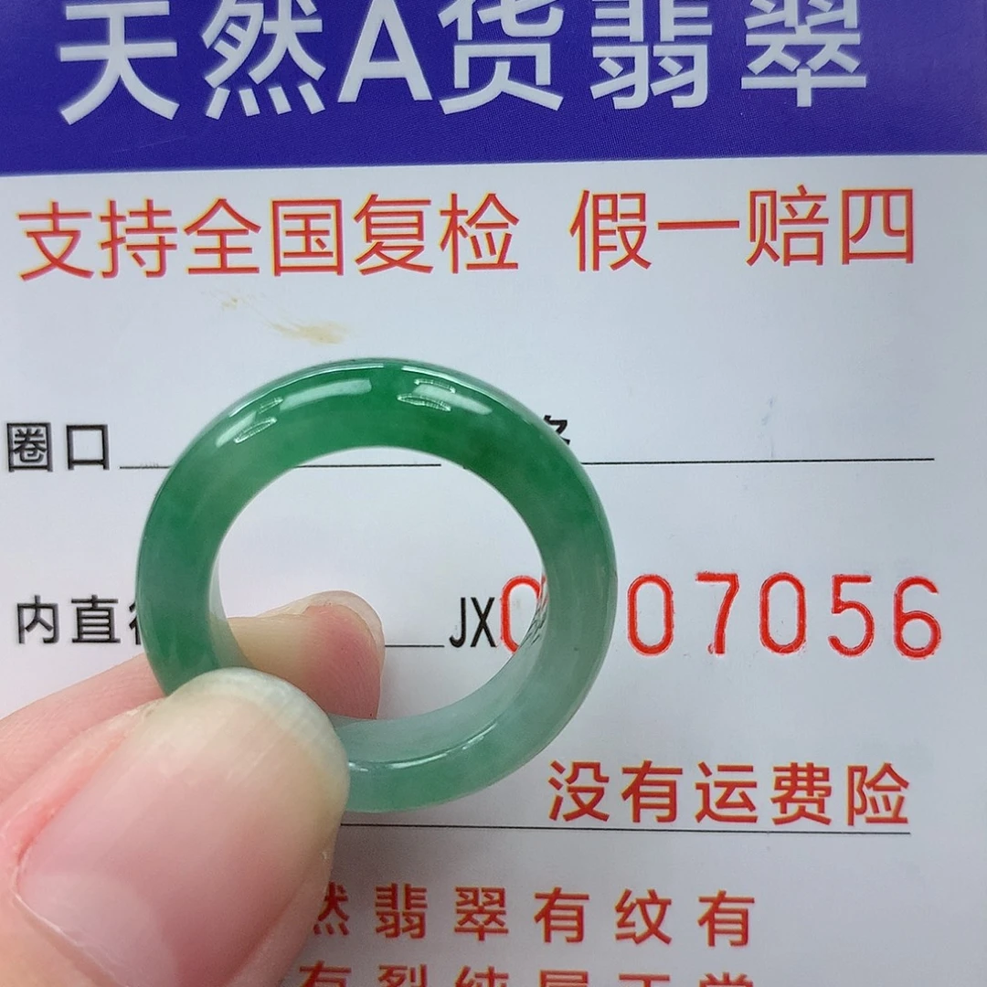 翡翠未镶嵌戒指港14