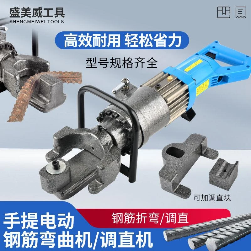 手提式电动钢筋液压弯曲小型折弯机螺纹钢校正调直机弯弯曲机