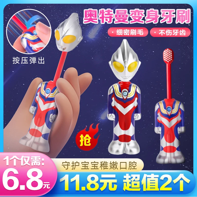 【抢！到手两个】奥特曼玩具牙刷儿童卡通柔软刷毛小牙刷玩具牙刷