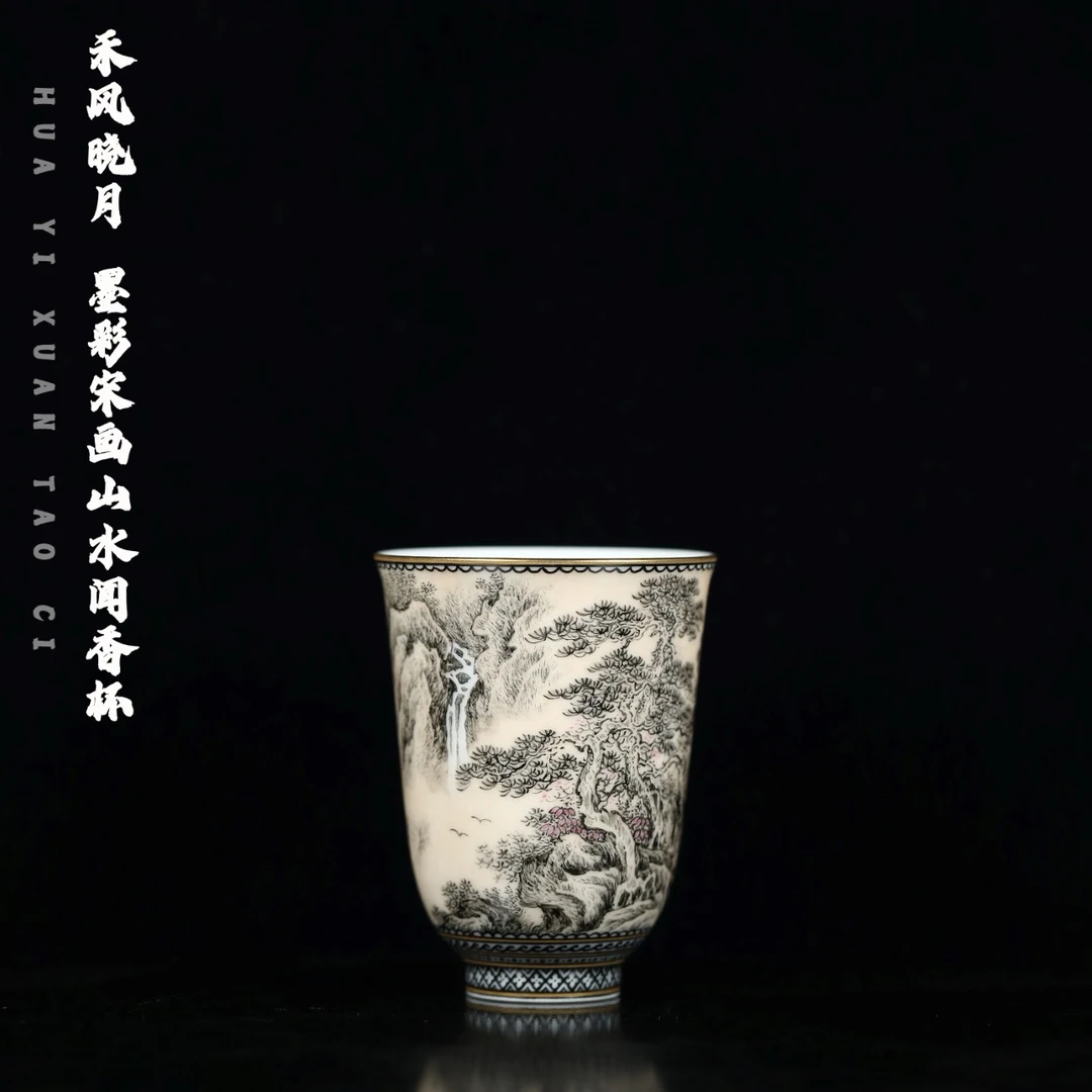 禾风晓月 墨彩宋画山水闻香杯 口径5.7cm 高度7.5cm 实用60ml