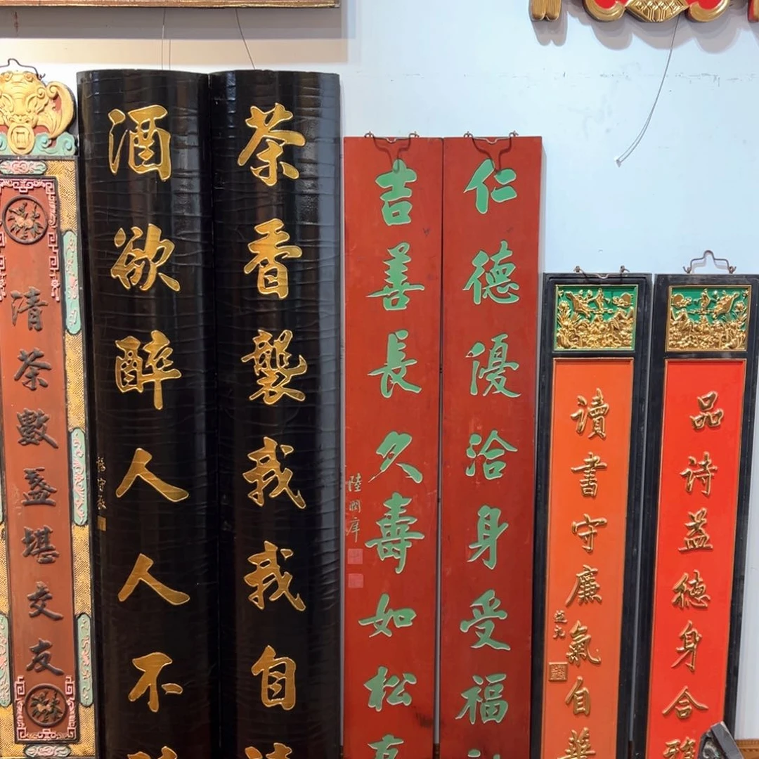 木明*居仁德优洽身受福祉楹联