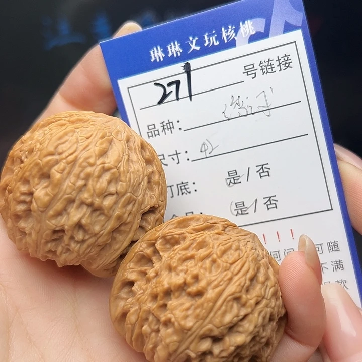 文玩核桃吊坠核桃树271