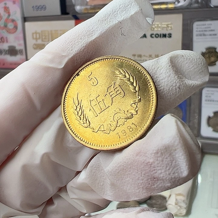 8105卷拆初铸单枚，，，，