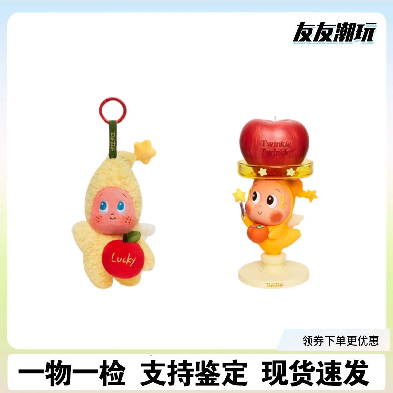 你最珍贵系列手办圣诞礼盒手办挂件摆件潮玩送人礼物