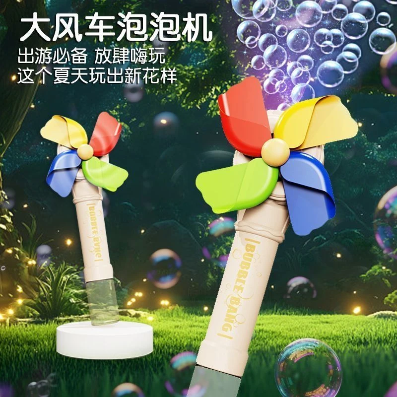 大风车泡泡机手持旋转儿童全自动吹泡泡玩具不漏水男孩女孩礼物