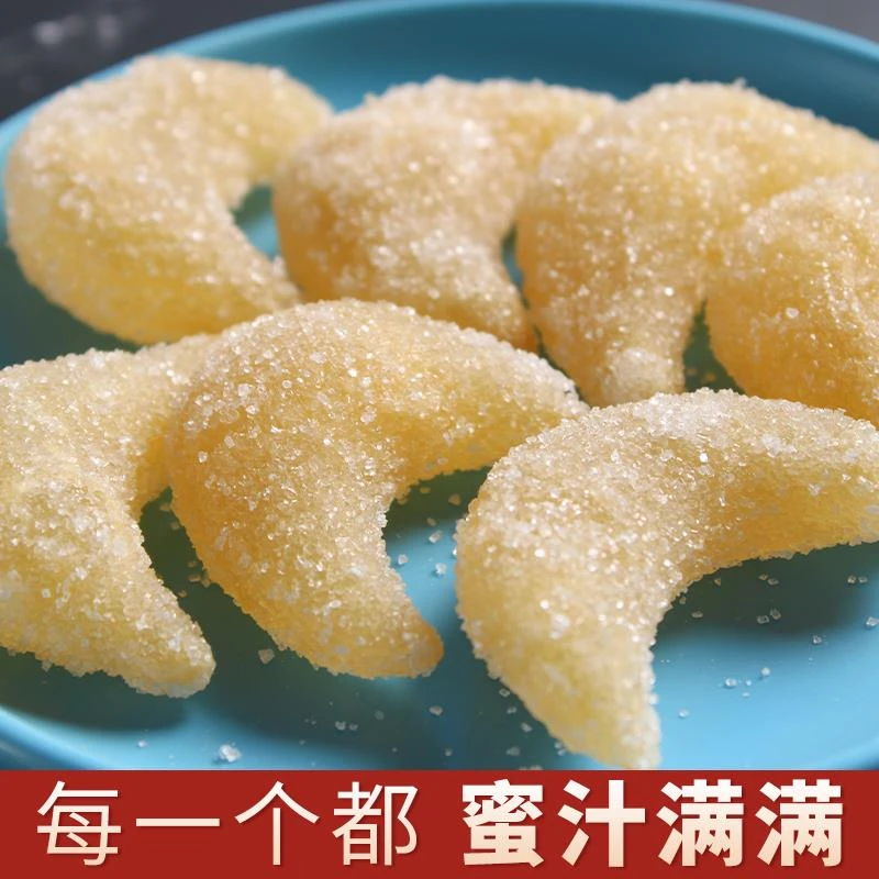 蜜糖角糖水饺梅豆角月亮果徐州特产羊角蜜月牙果怀旧老式果子糕点