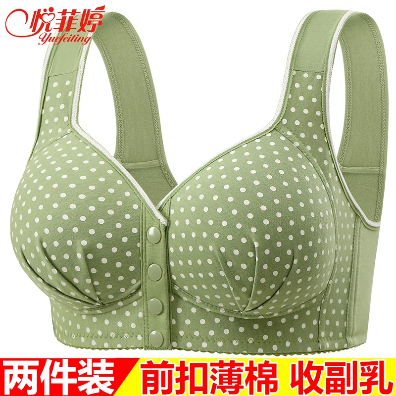 悦菲婷中老年文胸前扣聚拢固定杯无钢圈妈妈背心式运动内衣女胸罩
