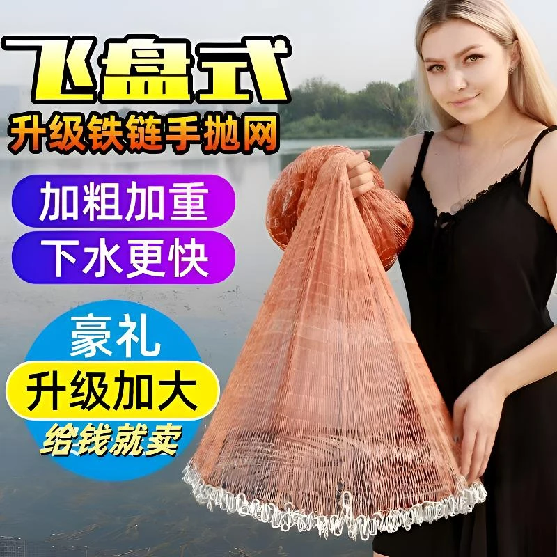 飞盘式手抛网全自动撒网加重无焊接链条坠渔具易撒网新手鱼网捕网