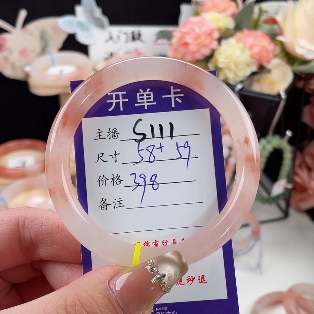 石英质玉手镯未镶嵌