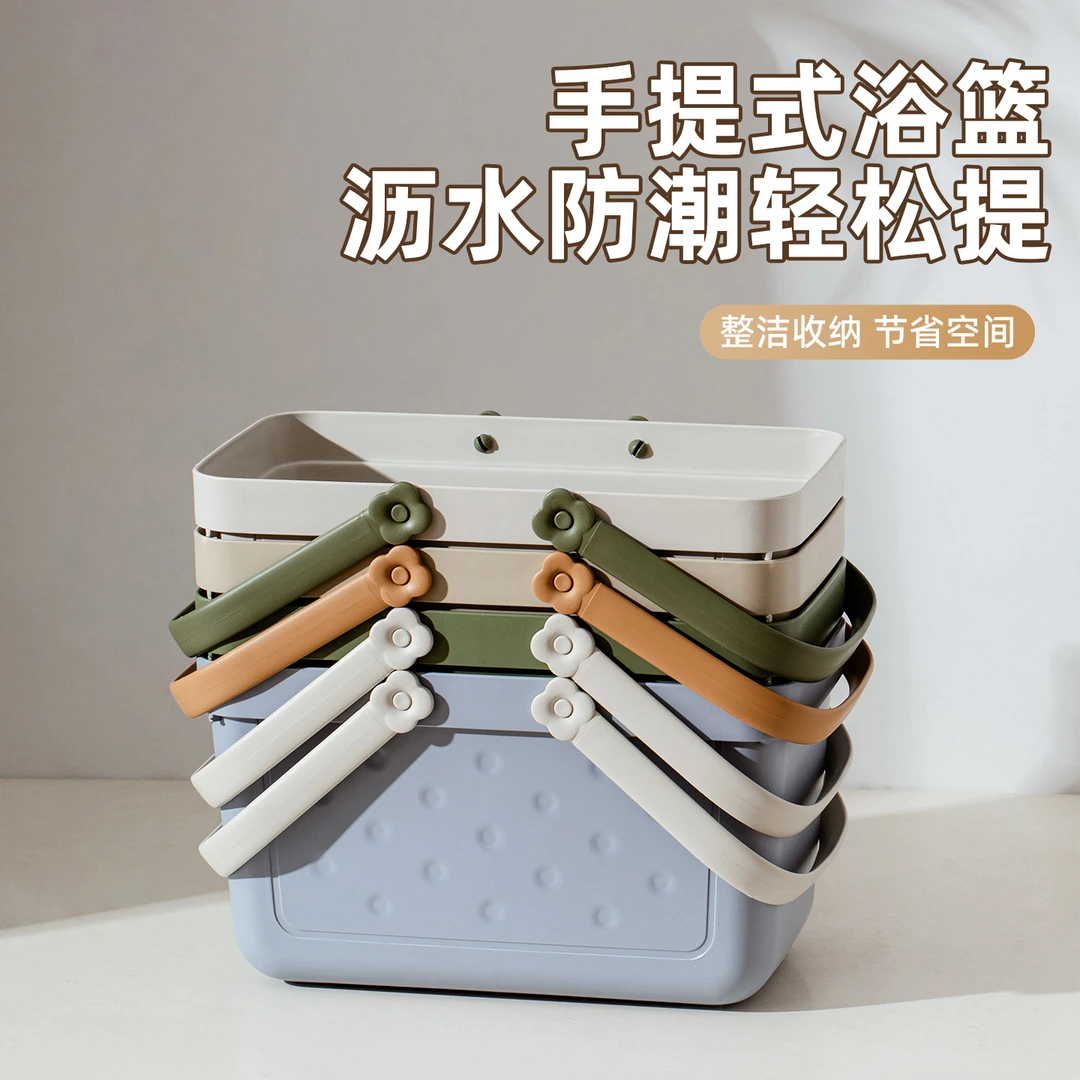 洗澡提篮浴室洗漱用品手提篮学生宿舍沥水洗澡篮子沐浴收纳筐浴篮