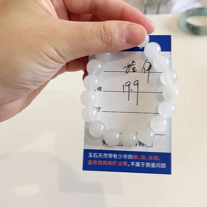 拾***伊石英质玉未镶嵌手镯