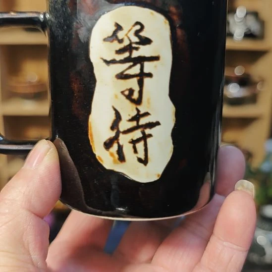 天然老黑釉斗笠盏盏