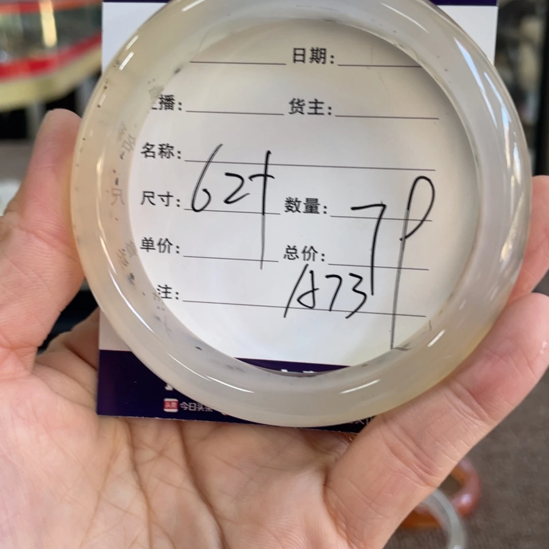 2***8玛瑙/玉髓未镶嵌手镯