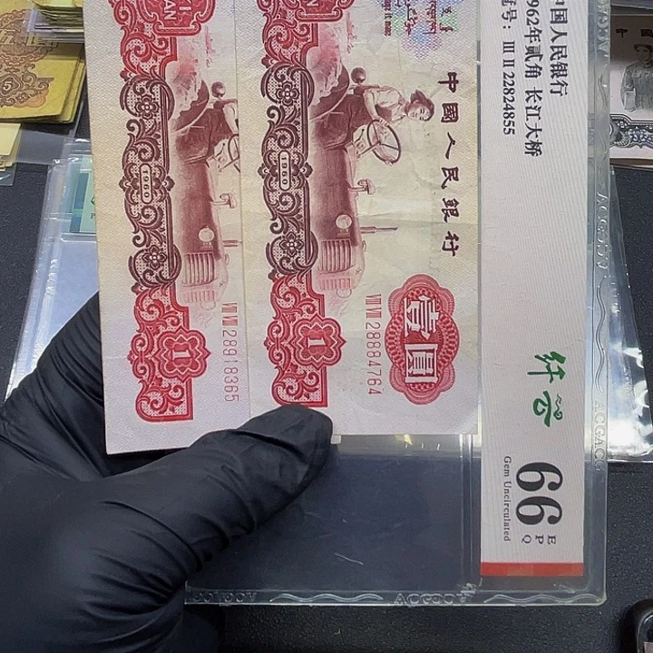 退市纸币原图发货三套1元2z8365