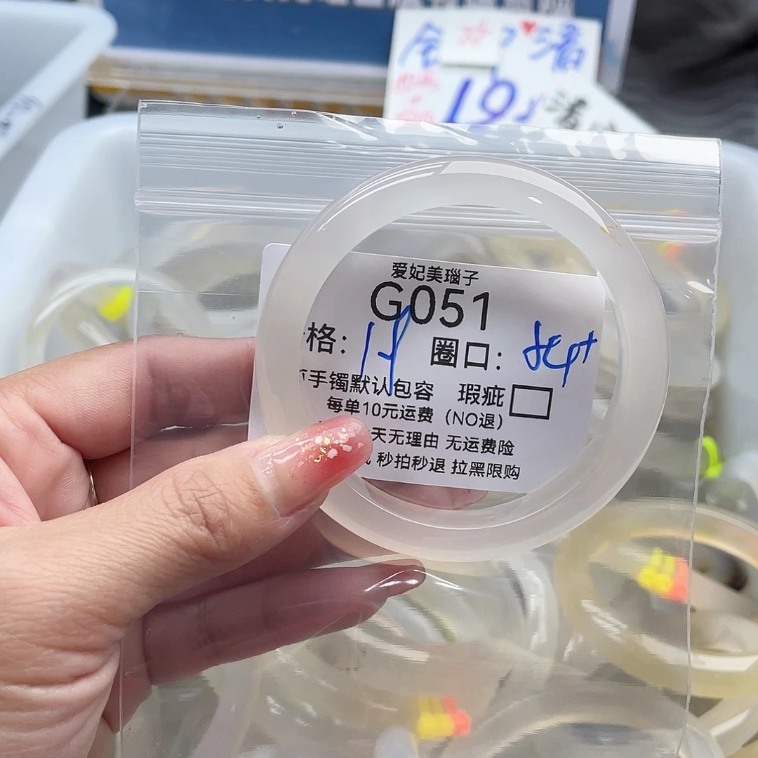 H***.玛瑙/玉髓未镶嵌手镯051