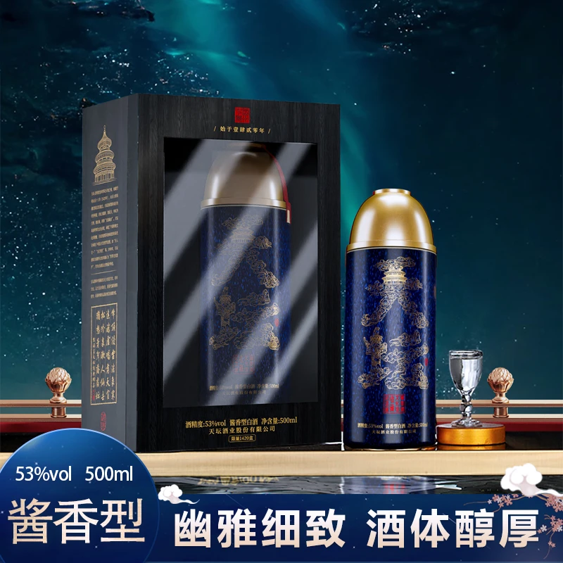 天坛酒100 酱香型白酒53度500ML