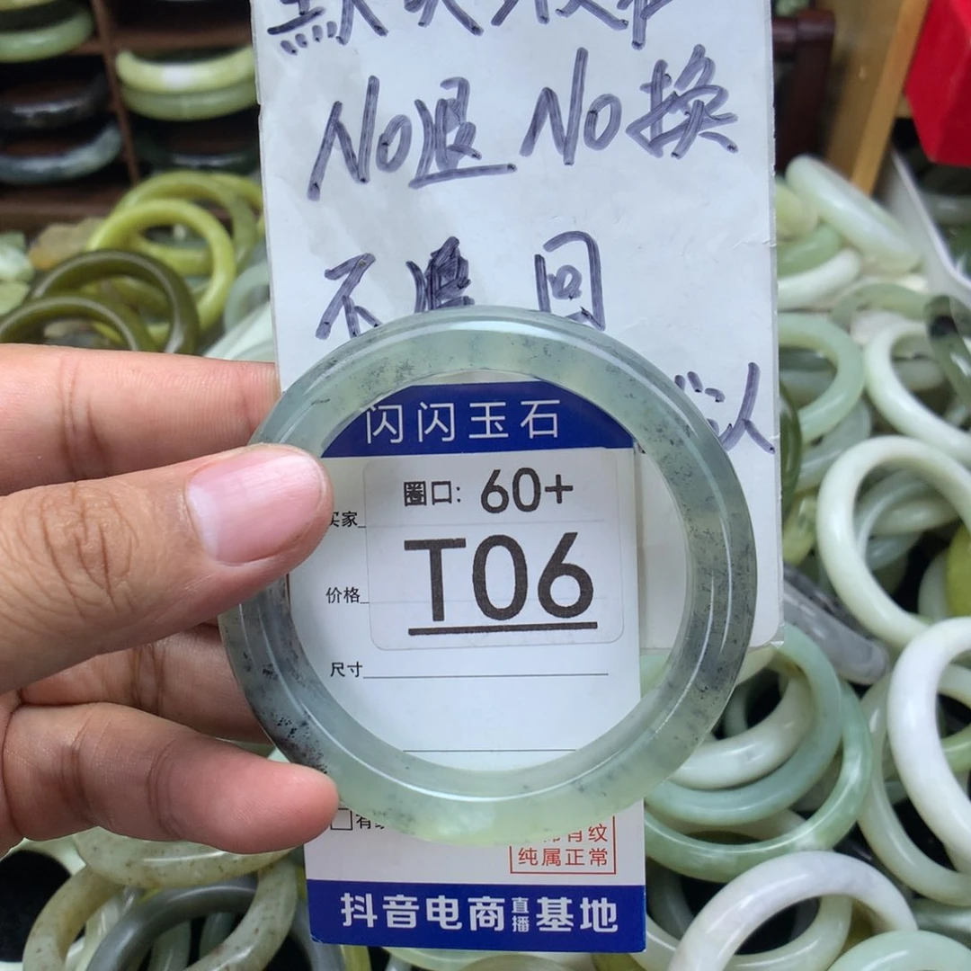 未镶嵌绿泥石云母质玉（岫岩玉）手镯