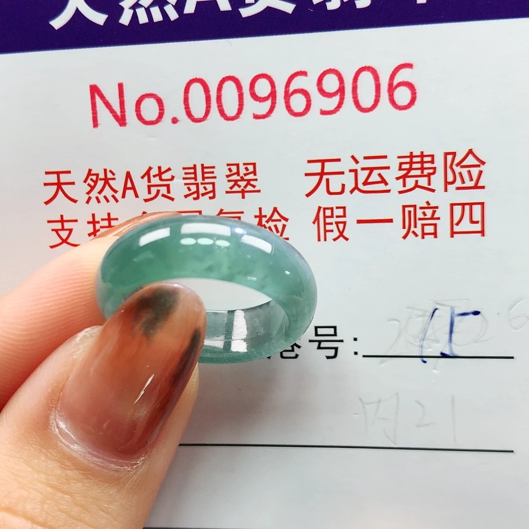 翡翠未镶嵌戒指卡牌