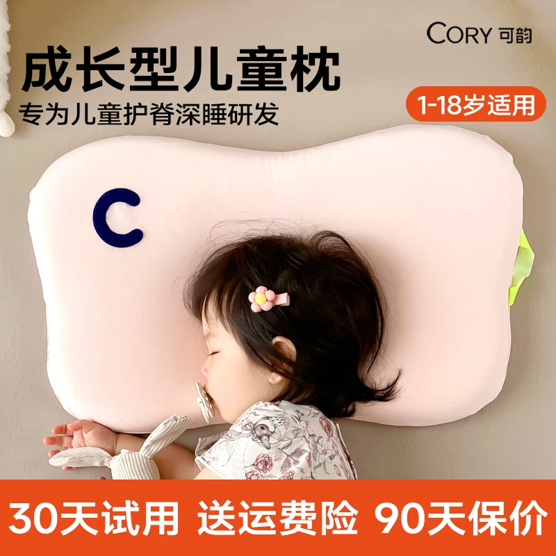 婴儿枕头宝宝6个月以上1-6岁儿童枕头专用睡眠枕可水洗四季通用