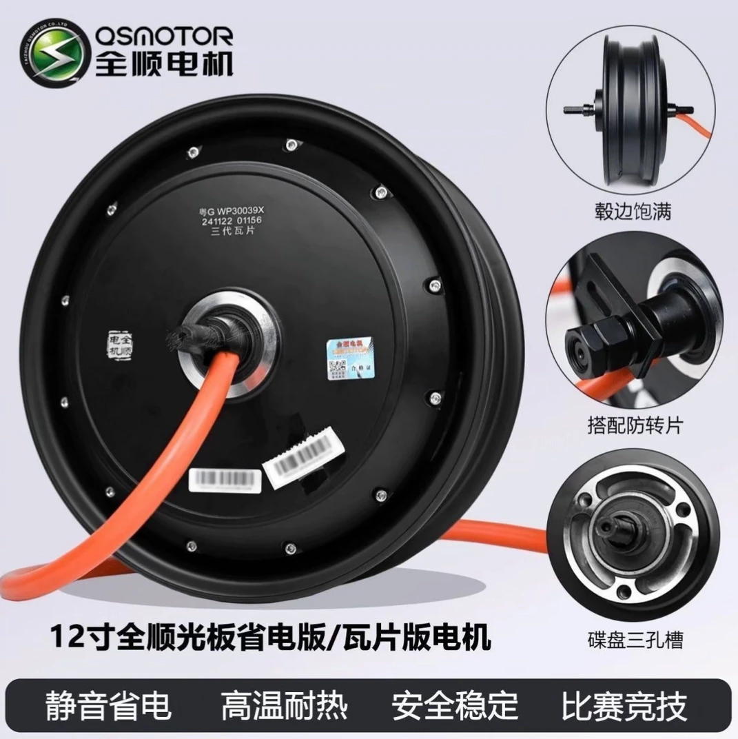 全顺电机光板1500w2000w3000w瓦片电机使用市面上百分之九十电机