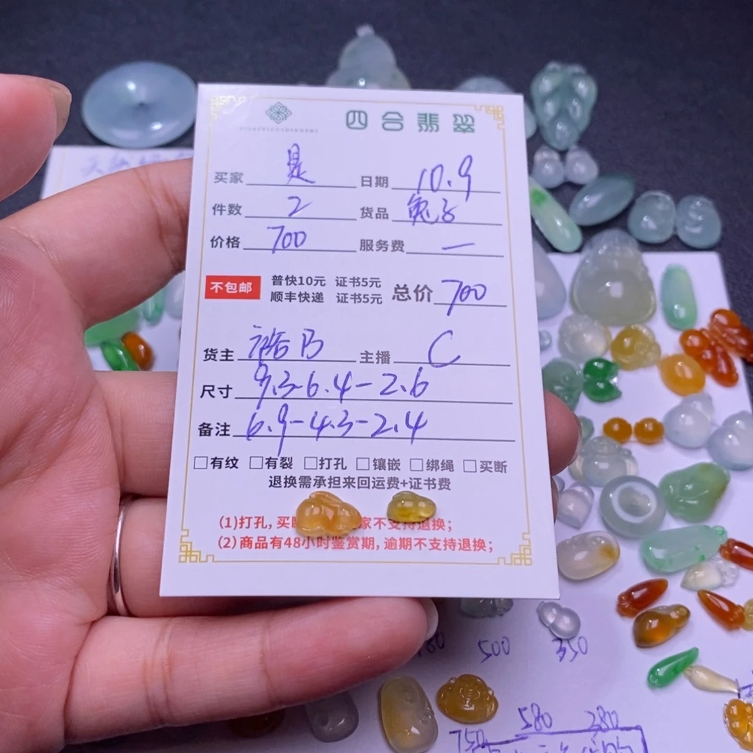 翡翠裸石冰黄小兔子