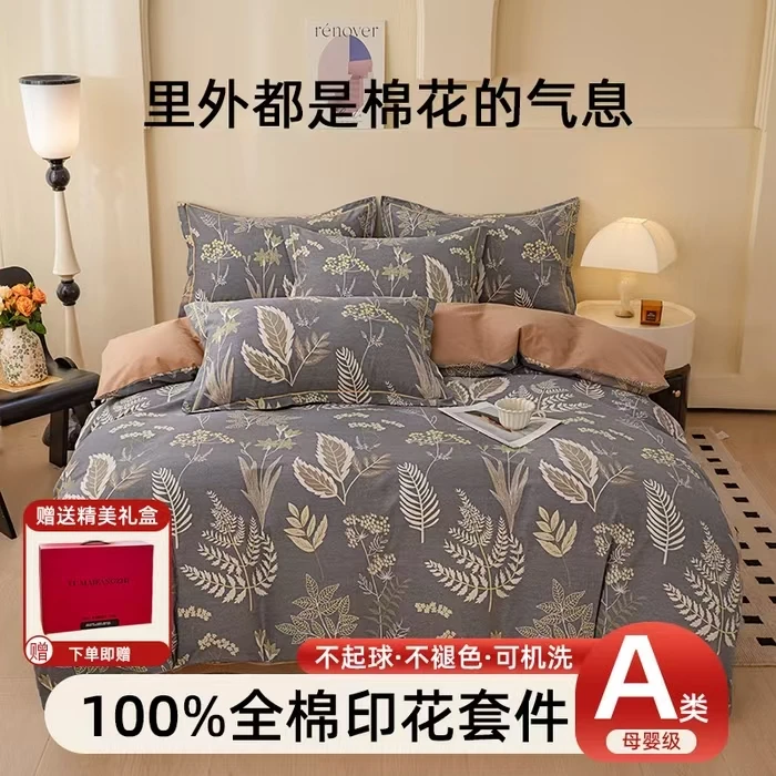 秋冬新款A类100%全棉斜纹四件套加厚磨毛纯棉4件套被套床上用品