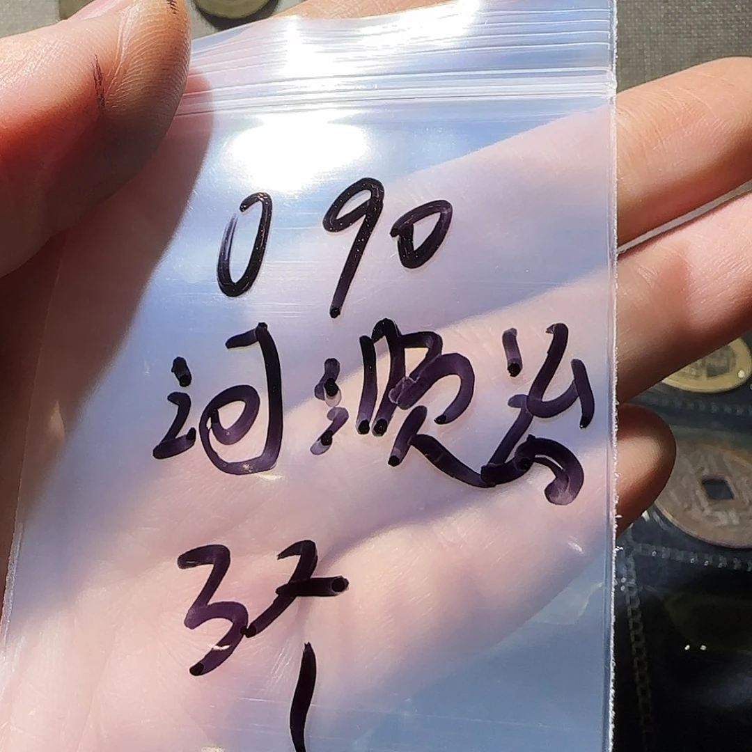 傲****工艺品手机挂链090