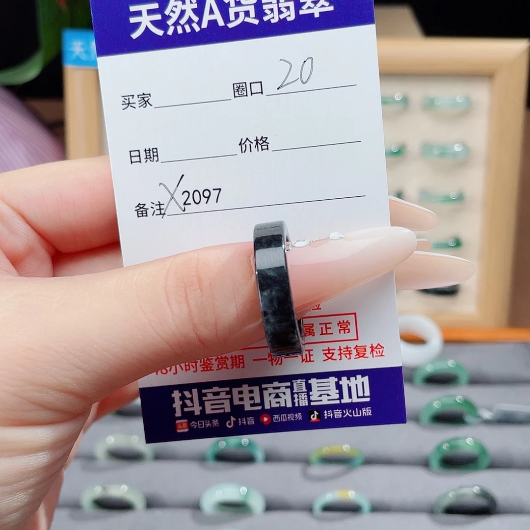 你***姐翡翠未镶嵌戒指X2097