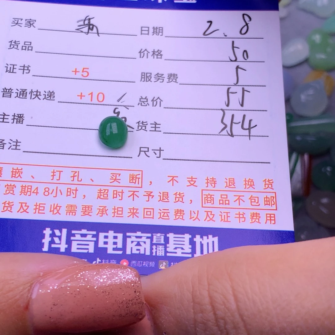 翡翠挂件未镶嵌苏*