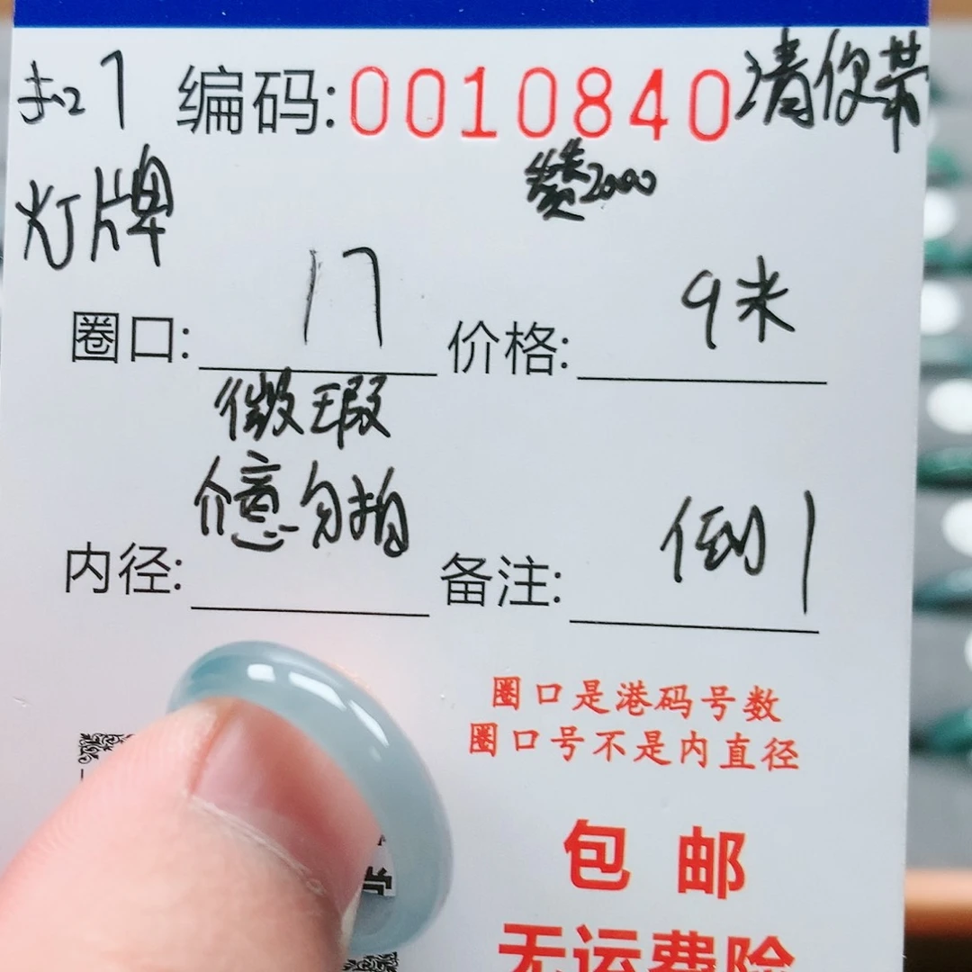 【闪购商品】翡翠戒指未镶嵌?****?戒圈