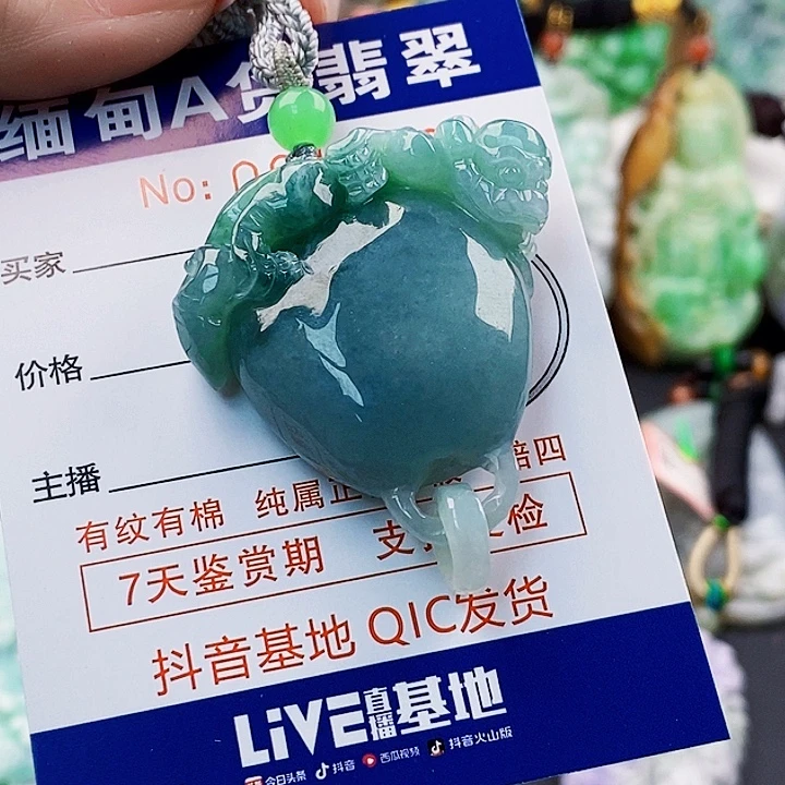 用***2翡翠未镶嵌吊坠(不含链)