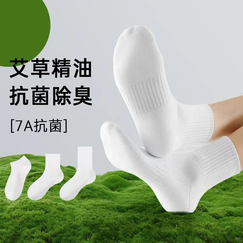 【艾草防臭袜】7A级抑菌春夏防臭男士女士透气纯棉袜黑白纯色吸汗
