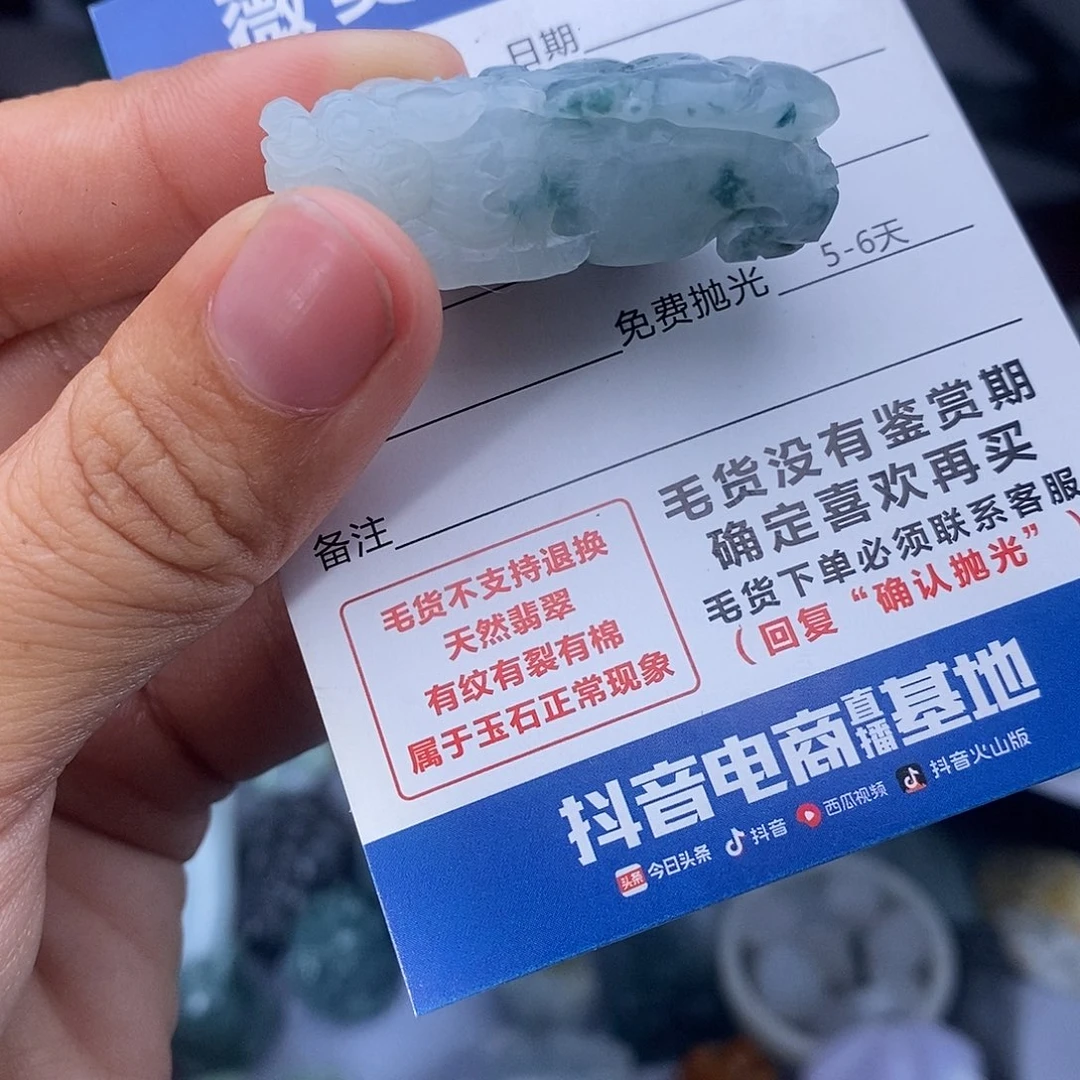 小***6定制翡翠未镶嵌翡翠