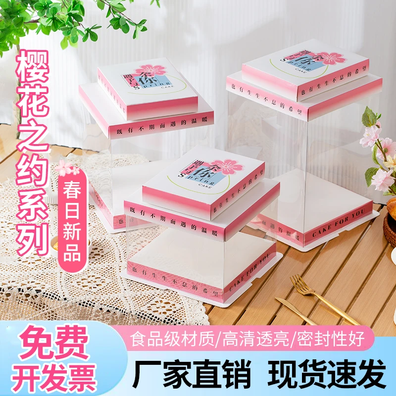 全透明蛋糕盒厂家全新升级材料高质6810寸浪漫款生日蛋糕包装盒