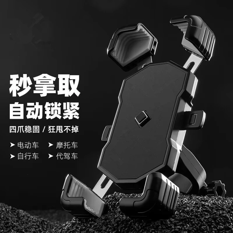 自行车手机支架骑行导航电瓶车外卖支架电动车防震加厚骑行手机架