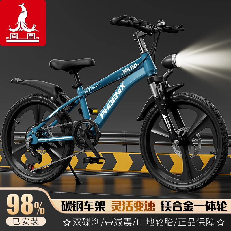 凤凰儿童自行山地车6-15岁男女孩学生减震变速碟刹公路山地自行车