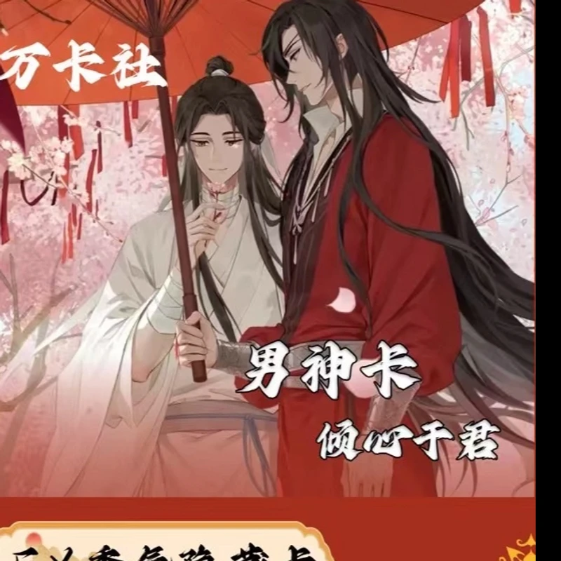 烤肠（许愿） 万卡社-倾心于君 第一弹男神A5大卡收藏卡牌