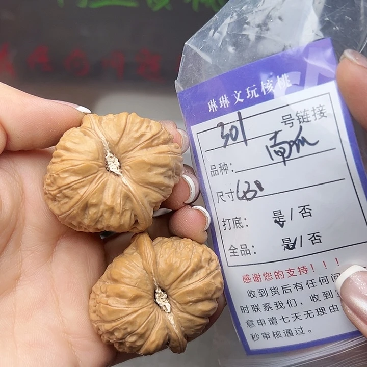 吊坠文玩核桃核桃301