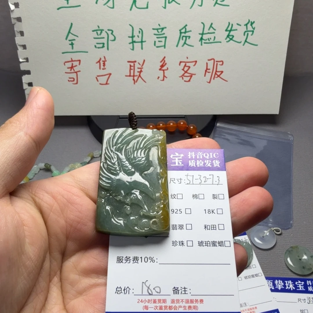 翡翠未镶嵌颈饰鹰